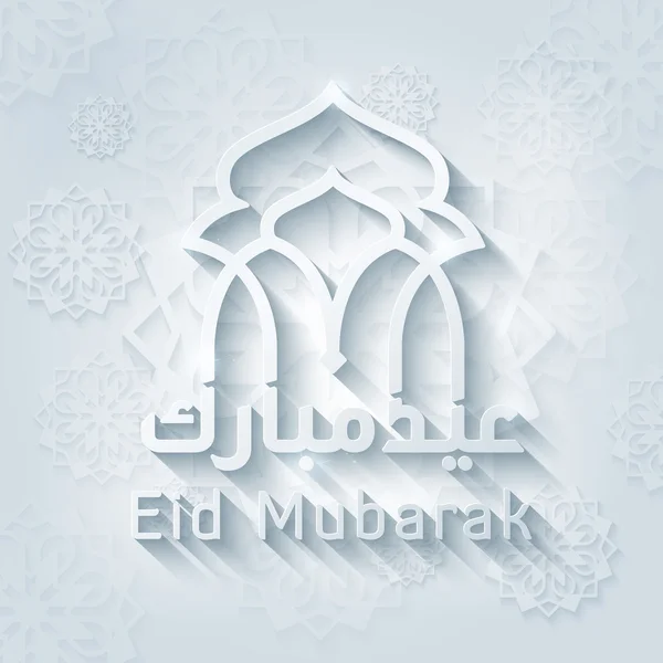 Eid mubarak em caligrafia árabe — Vetor de Stock