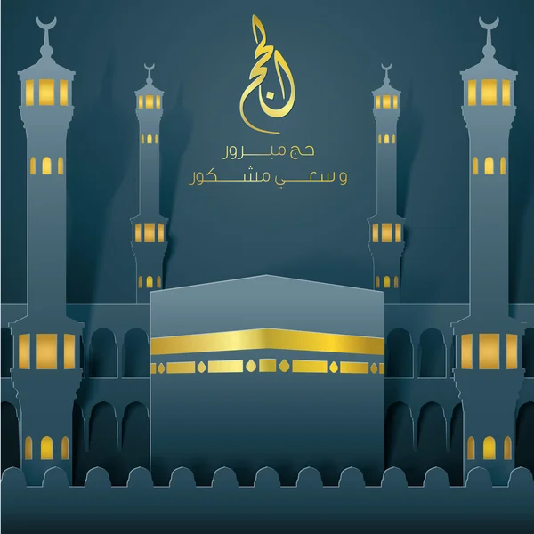 Mesquita islâmica do Hajj e caaba — Vetor de Stock