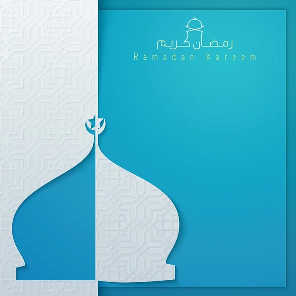 Ramadan Kareem Hintergrund für islamische Feier Grußkarte Vorlage - Moschee Kuppel — Stockvektor