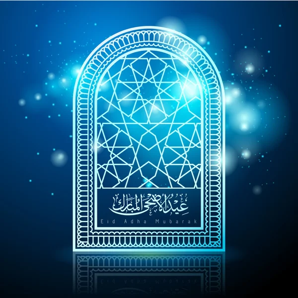 Eid Adha Mubarak Arab kalligráfia mintával dísz mecset ablak — Stock Vector
