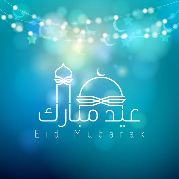 Eid mubarak Glow Crescent y estrella - silueta de mezquita de caligrafía árabe — Vector de stock