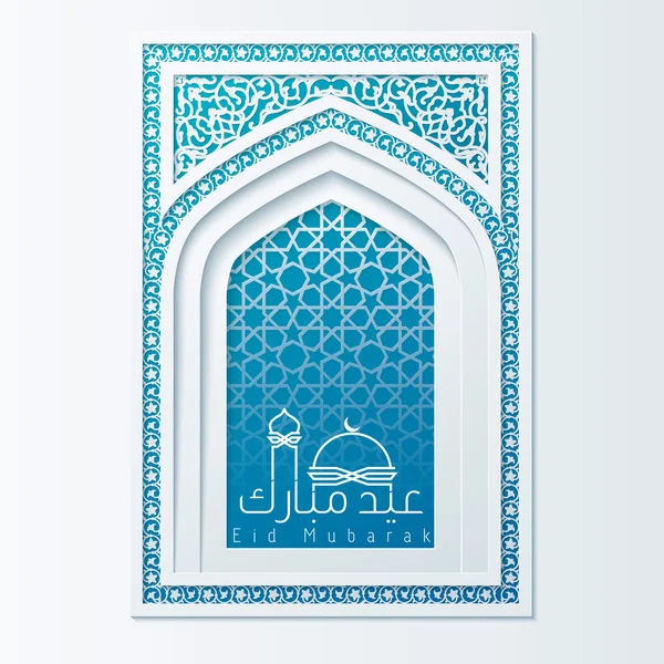 アラビアの花と幾何学的パターンを持つeidムバラクイスラムモスクの窓 — ストックベクタ