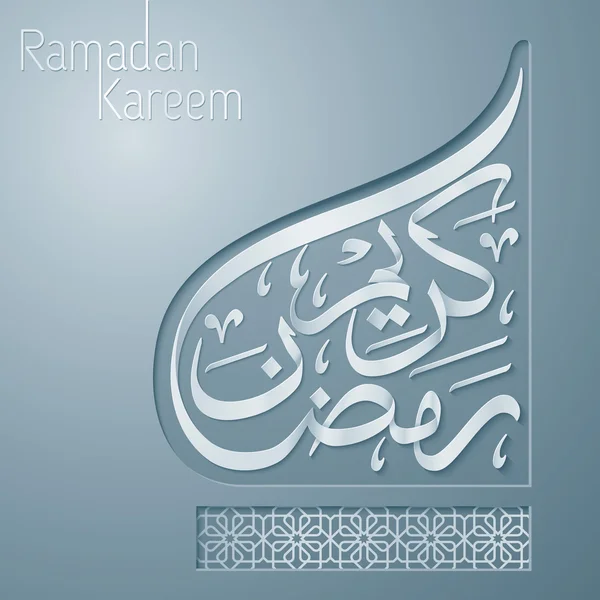Caligrafía árabe ramadán kareem con patrón geométrico mezquita cúpula — Vector de stock