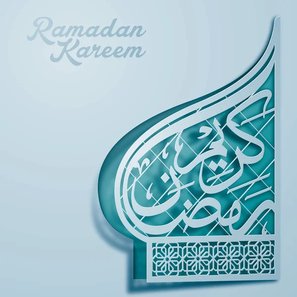 Ramadan Kareem arabská kaligrafie tvary mešita kopule-papír střih styl — Stockový vektor