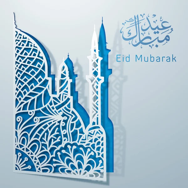 Eid Mubarak Caligrafia árabe - silhueta de mesquita coberta com padrão floral - Papel corte vetor Design — Vetor de Stock