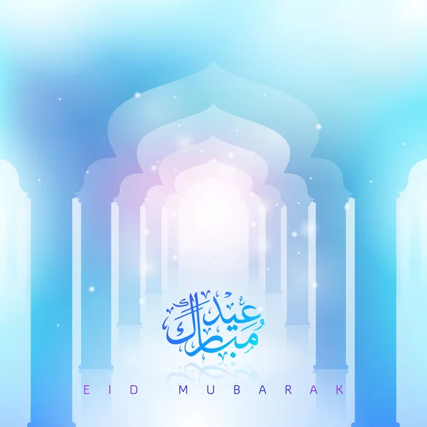 Eid Mubarak - caligrafía árabe - resplandor interior mezquita islámica para tarjeta de felicitación — Vector de stock