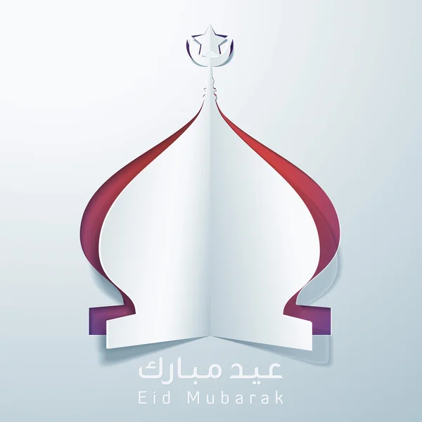 Eid Mubarak arabiska kalligrafi gratulationskort-moské Dome papercut Vector design — Stock vektor