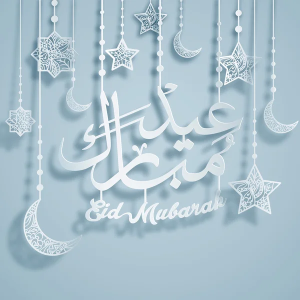 Eid Mubarak Caligrafía árabe Estilo Papercut con vector de estrella de la media luna islámica — Vector de stock