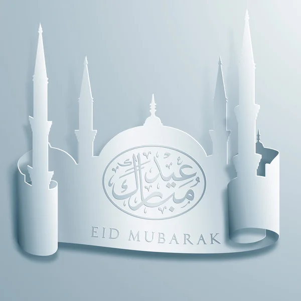 Eid Mubarak Vector Mesquita Papercut Estilo — Vetor de Stock