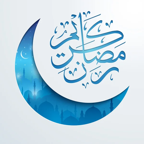 Ramadan Kareem moskee nacht bedekt met islamitische Crescent — Stockvector