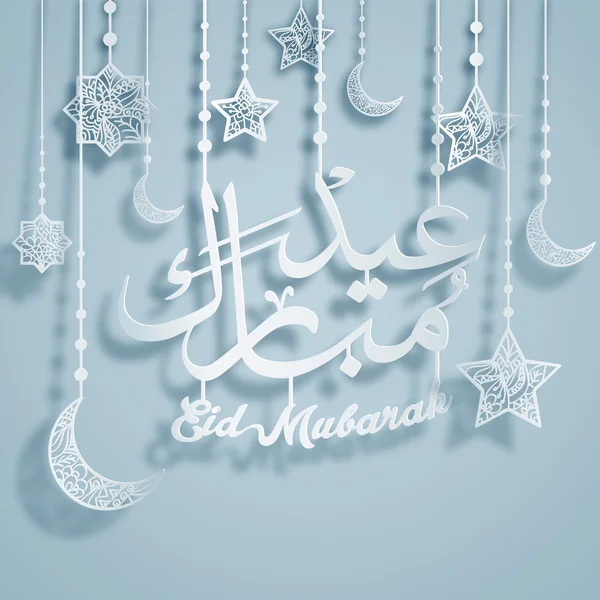 Eid Mubarak Caligrafía Árabe Estilo Papercut con Estrella de la Media Luna Islámica — Vector de stock