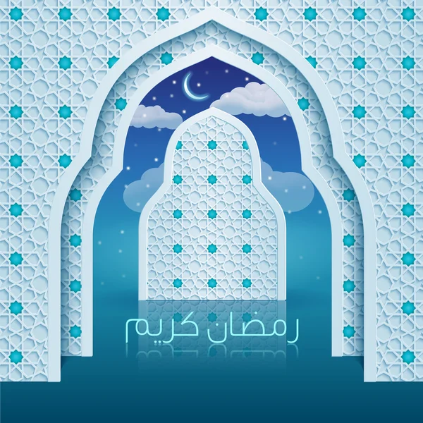 Ramadán Kareem Mezquita de puerta de texto árabe cubierta con patrón árabe — Vector de stock