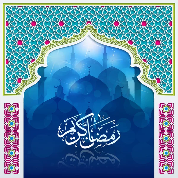 Ramadan Kareem Arab kalligráfia ajtó mecset — Stock Vector