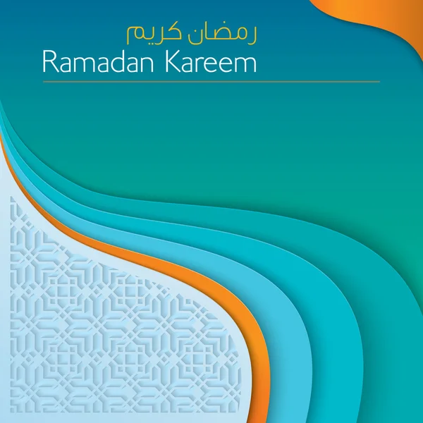Το αραβικό μοτίβο του Ραμαντάν Καρίμ — Διανυσματικό Αρχείο
