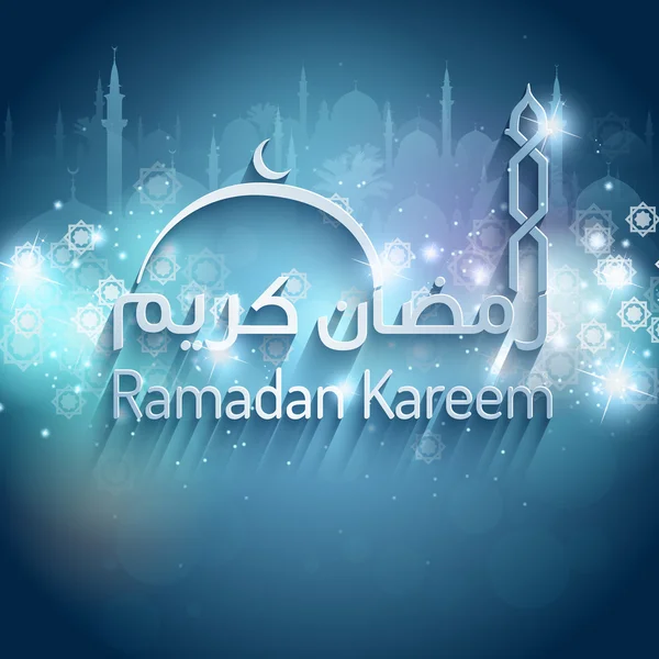 Ramadan Kareem Shiny Arabic Text Mosque Silhouette — Stock Vector