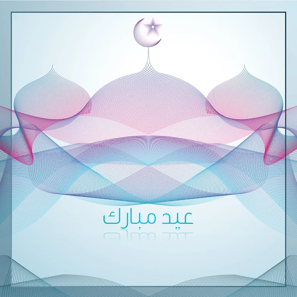 イード ムバラク アラビア語 テキスト モスク ライン ライト — ストックベクタ