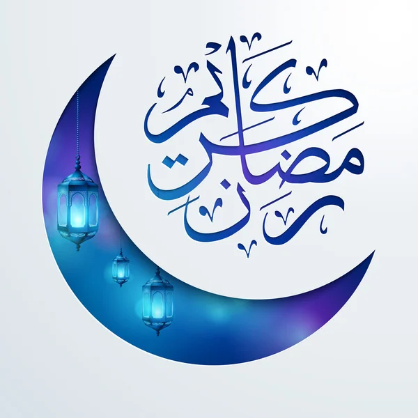 Blahopřání k Arabům Ramadan Kareem — Stockový vektor