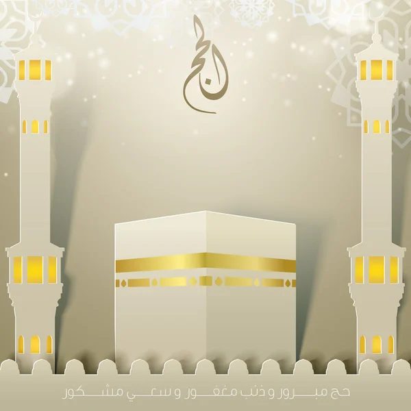 Eid Mubarak vektor akvarell mecset vázlat — Stock Vector