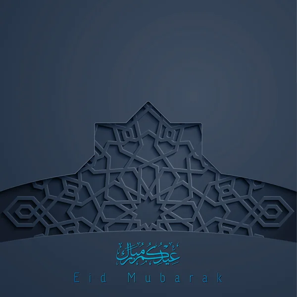 Plantilla de tarjeta de felicitación Eid mubarak — Vector de stock