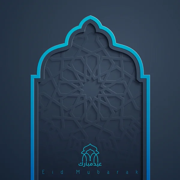 Tarjeta de felicitación Eid Mubarak fondo diseño islámico — Vector de stock