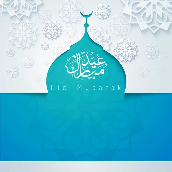 Eid Mubarak caligrafia árabe para saudação banner fundo — Vetor de Stock