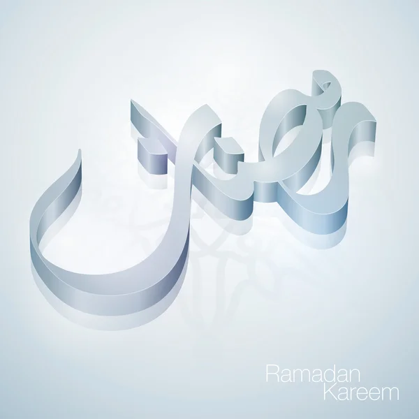 Ramadán caligrafía árabe diseño vectorial islámico — Archivo Imágenes Vectoriales