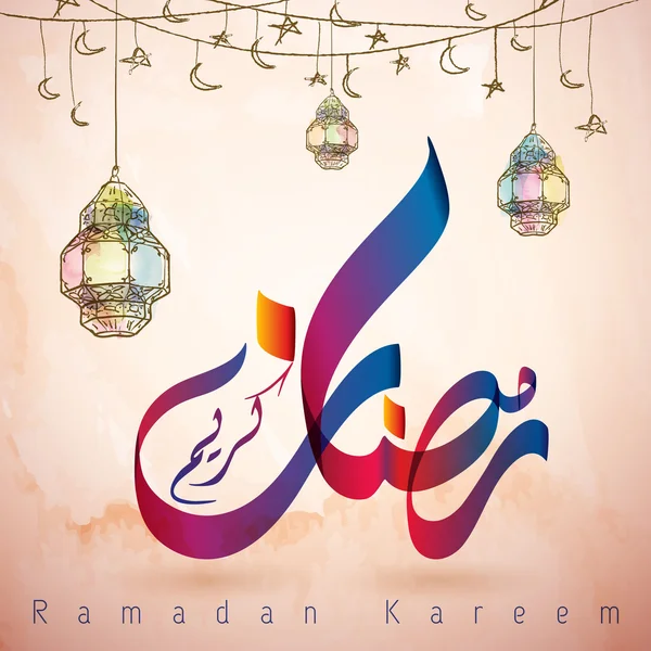 Ramadan Eid Mubarak greeting card