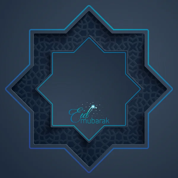 Islamic greeting background octagonal with arabic pattern for Eid Mubarak — Stock Vector