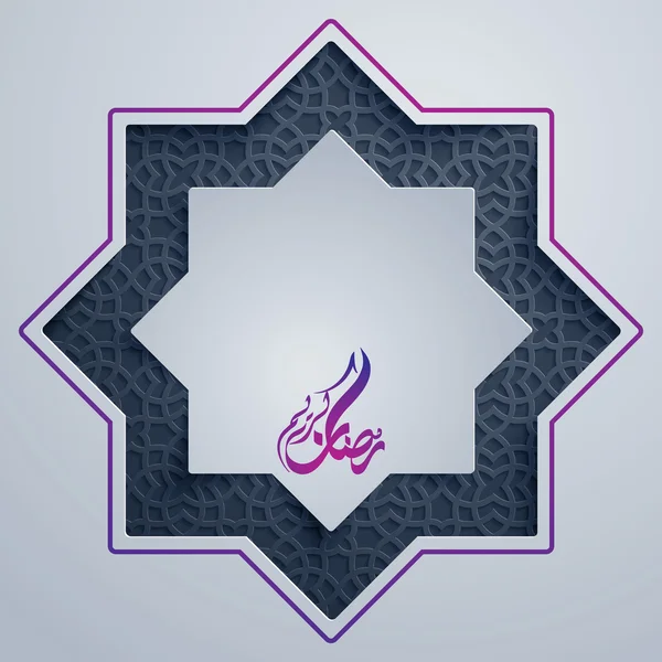 Fond de salutation islamique octogonal avec motif arabe pour Ramadan Kareem — Image vectorielle