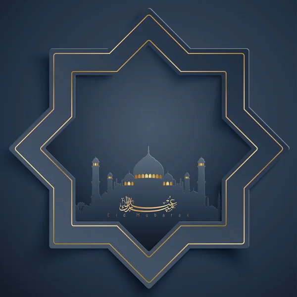 İslami vektör tasarım Bayram Mübarek afiş arka plan tebrik — Stok Vektör