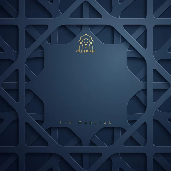 Eid Mubarak gratulationskort islamisk formgivningsmall — Stock vektor