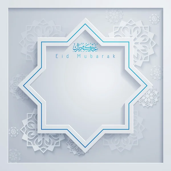 Eid Mubarak cumprimentando estrela — Vetor de Stock