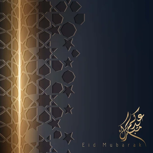 Рамадан віз Мубарак Вітальна листівка — стоковий вектор