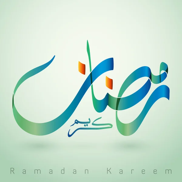 Ramadan Kareem Arabisk kalligrafi — Stock vektor