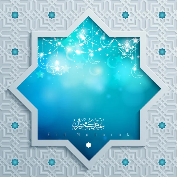 Fundal islamic cu model arabic și caligrafie pentru Eid Mubarak — Vector de stoc