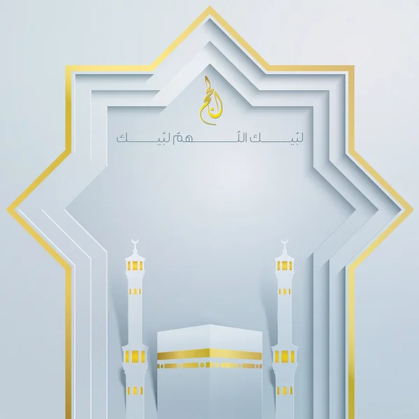 Haram Camii ve Kabe hac İslam tebrik için