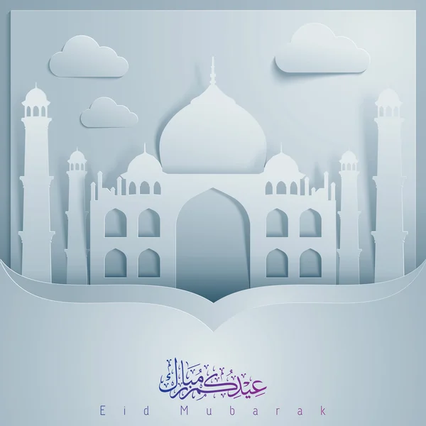 Eid Mubarak에 대 한 이슬람 인사 배경 디자인 — 스톡 벡터
