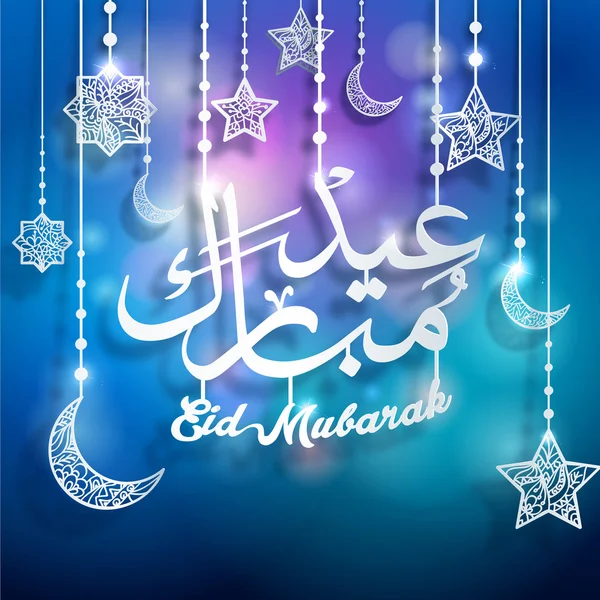Eid Mubarak Arapça hat dekoratif — Stok Vektör