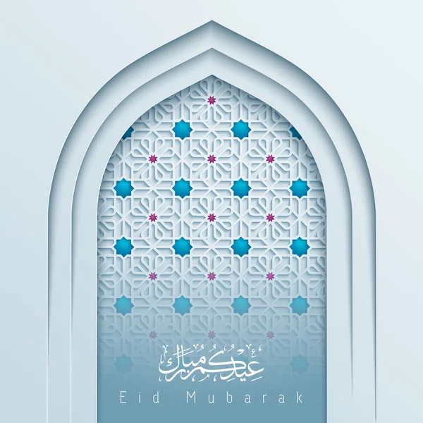 清真寺门与伊斯兰庆祝问候背景 Eid Mubarak 阿拉伯语模式 — 图库矢量图片