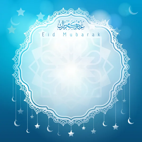 Greeting card background for islamic celebration Eid Mubarak — 图库矢量图片