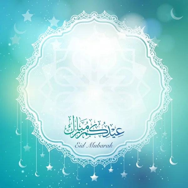 Tło karty okolicznościowe dla Islamskiej uroczystości z gwiazdą i półksiężycem dla Eid Mubarak — Wektor stockowy