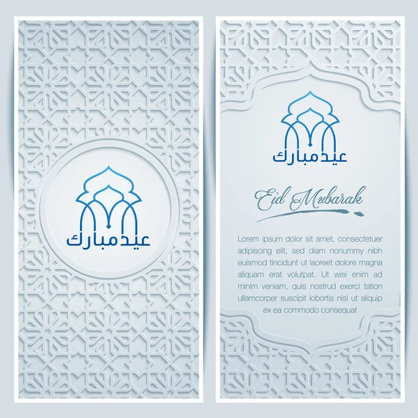 Islamic greeting card template with calligraphy and arabic pattern for Eid Mubarak — Stock Vector