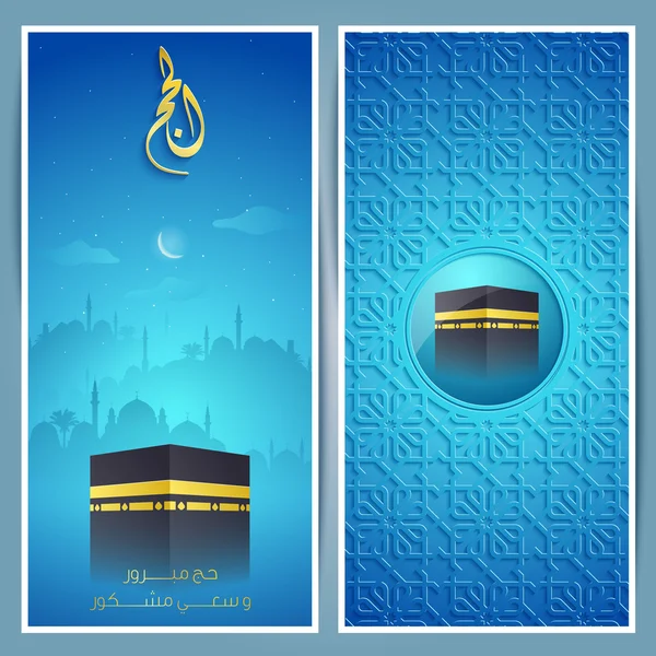 Islamic greeting card template with mosque and arabic calligraphy kaaba for Hajj — ストックベクタ