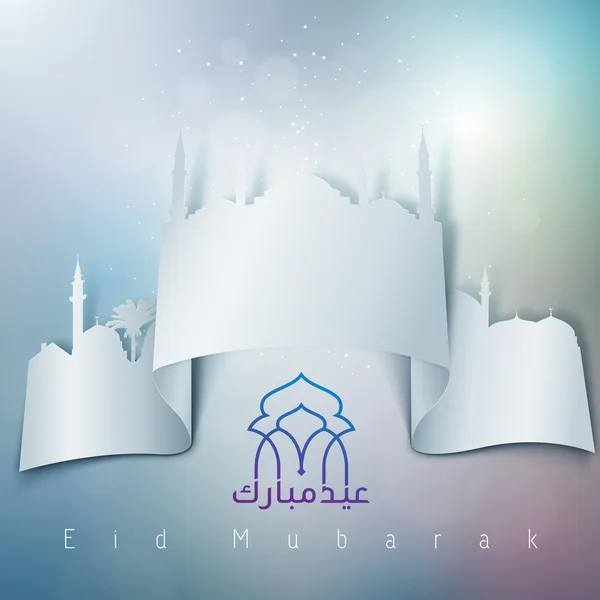 Vector mosque and arabic calligraphy background for Eid Mubarak — 图库矢量图片