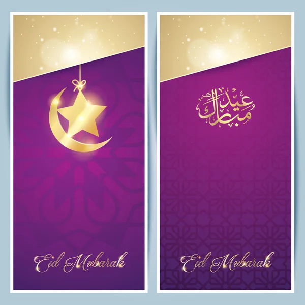 Fondo islámico de saludo con patrón árabe y caligrafía para Eid Mubarak — Vector de stock