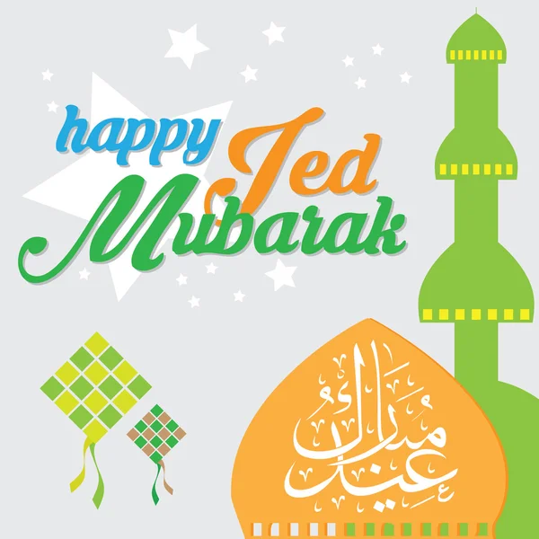 Ied Mubarak — Stock Vector