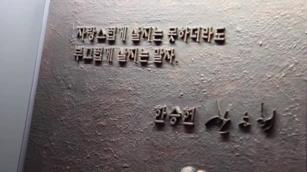 Seoul, Korea - 04 Februari 2014: bagian dalam Balai Sejarah Penjara Seodaemun untuk memperingati para patriot yang mengorbankan hidup mereka dalam perjuangan kemerdekaan Korea selama pendudukan Jepang — Stok Video