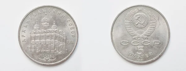 Conjunto de moneda conmemorativa 5 rublos de la URSS de 1990, muestra Cathedr —  Fotos de Stock