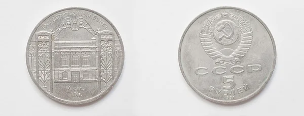 Conjunto de moneda conmemorativa 5 rublos de la URSS de 1991, muestra Nationa —  Fotos de Stock