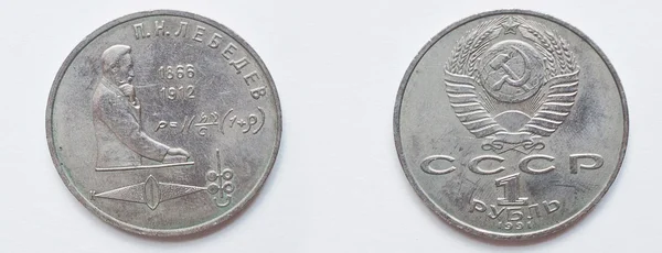 Набор памятной монеты 1 рубль СССР с 1991 года, показывает Петер Ле — стоковое фото